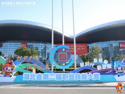 Gran apertura de la 2ª Competencia de Habilidades Vocacionales de la Provincia de Hubei