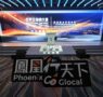 Por primera vez se celebra en Hong Kong la Cumbre Asia-Pacífico de la Conferencia Mundial de Internet