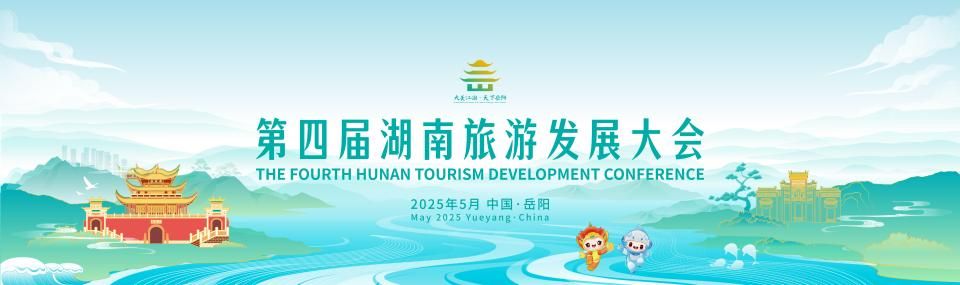 tourism