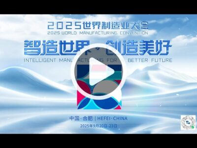 Anhui presenta el avance de la Convención Mundial de la Manufactura 2025 e invita al mundo a innovar juntos