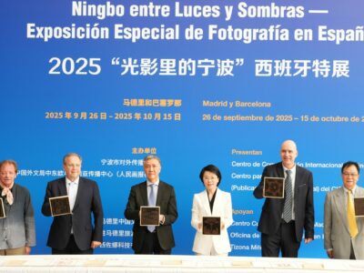 Centro Cultural Chino presenta ‘Ningbo entreluces y sombras – Exposición especial de fotografía en España’